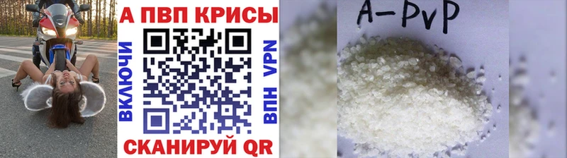 A-PVP VHQ  Талица 