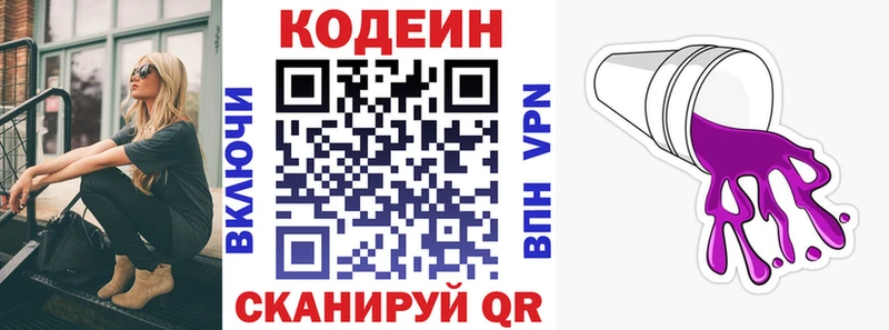 купить наркотик omg как войти Кодеин напиток Lean (лин) Талица